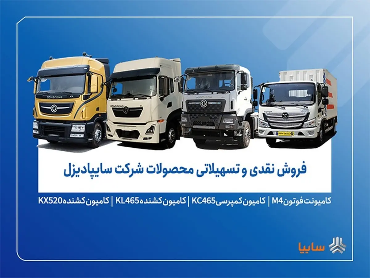 ثبت نام آنلاین سایپا ویژه فروش نقد و اقساط + جزییات 2