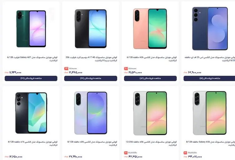 قیمت گوشی های گلکسی سری A؛ بازار موبایل‌های سامسونگ داغ شد 5