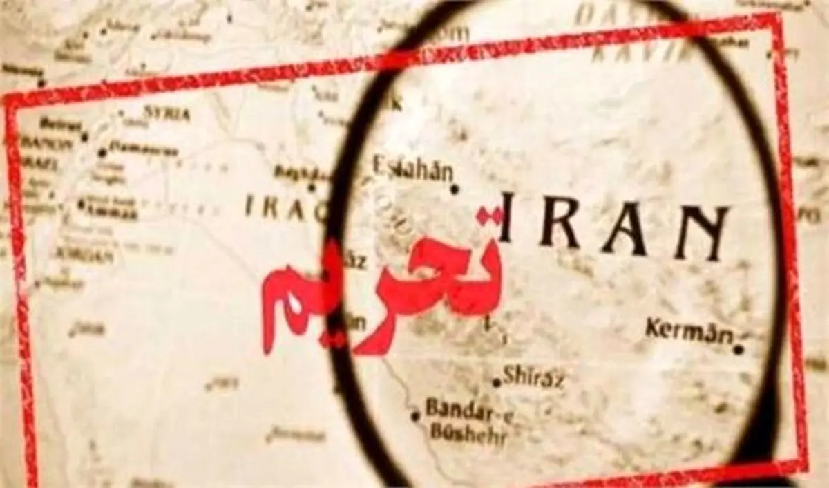 تحریم-ایران