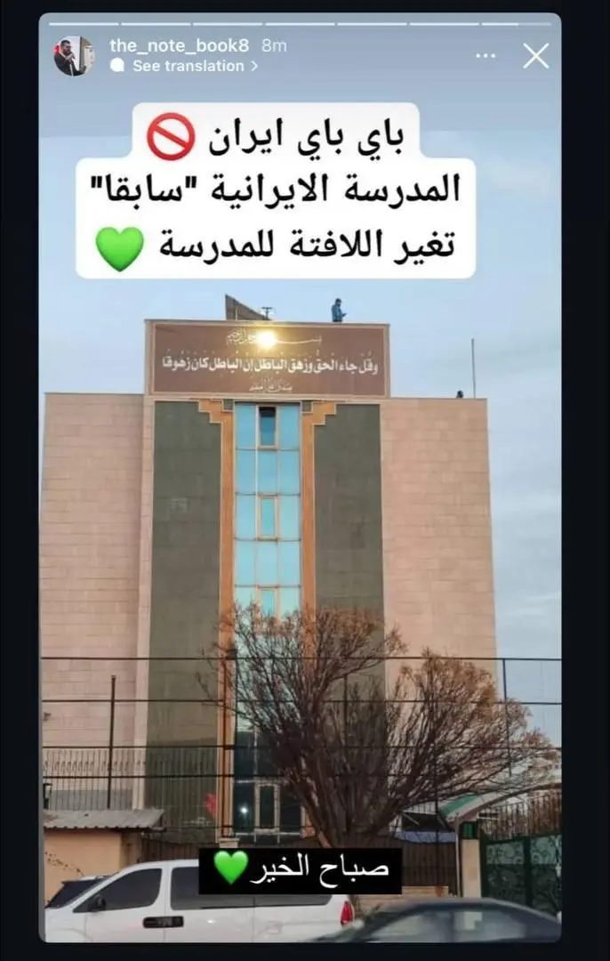 مدرسه