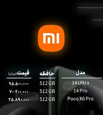 قیمت-گوشی-1