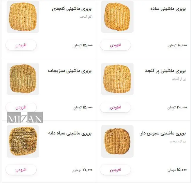 جیب مردم قربانی بی‌قانونی شد 2