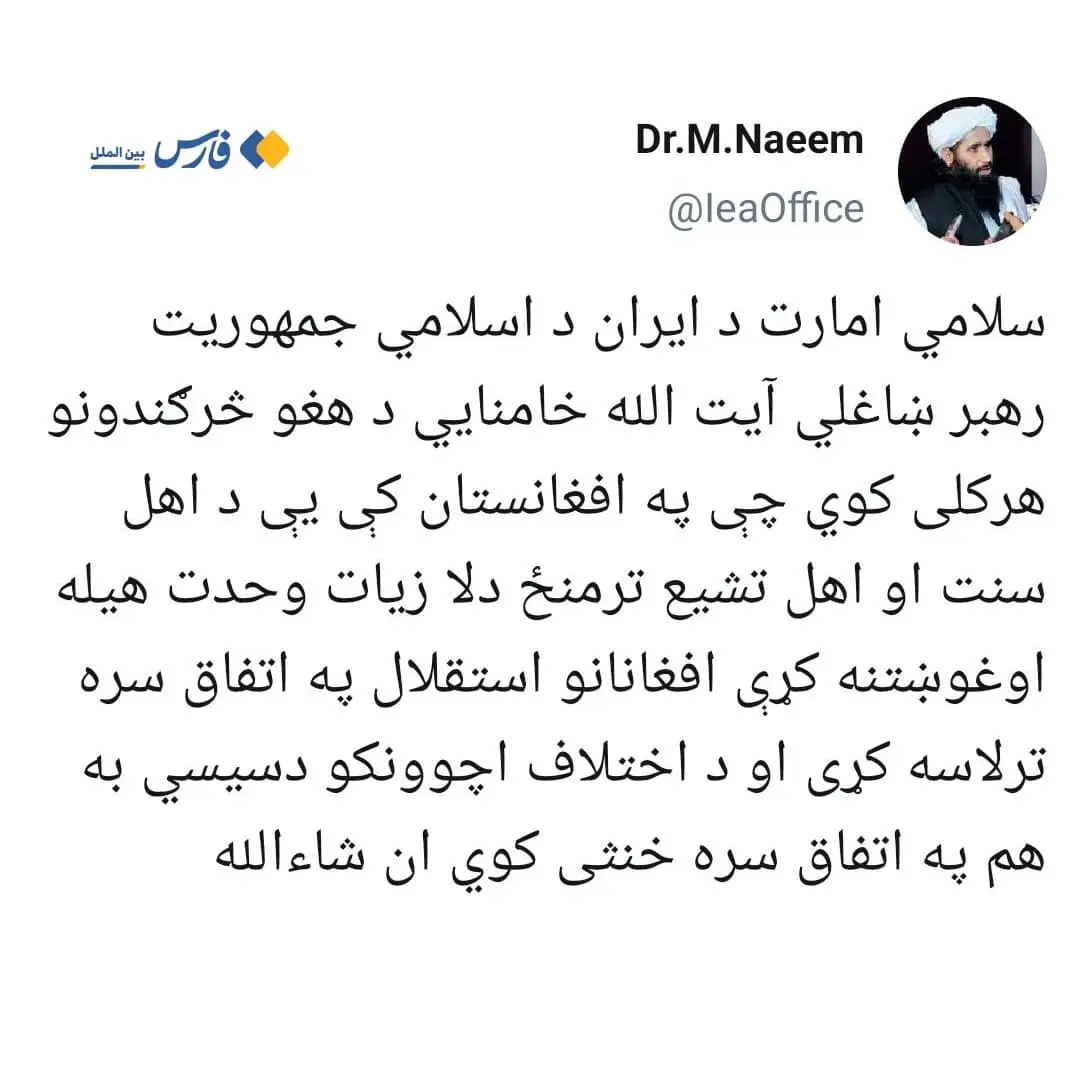 توییت-طالبان