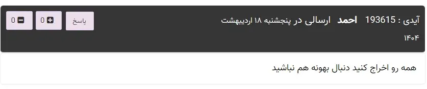 کامنت-۲