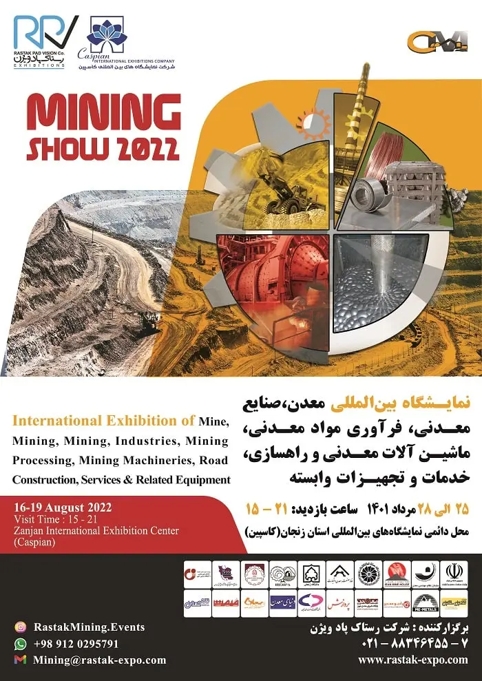 نمایشگاه-معدن-زنجان
