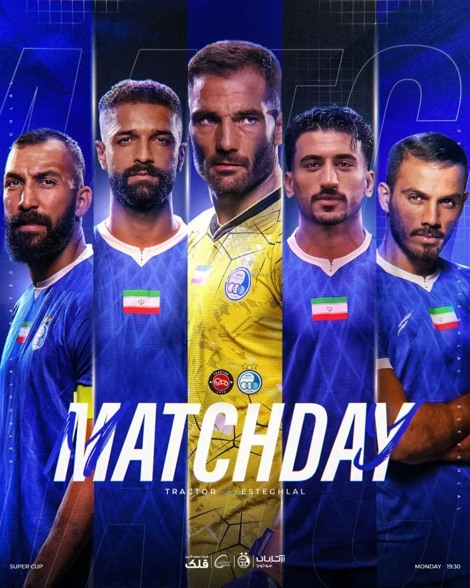 استقلال