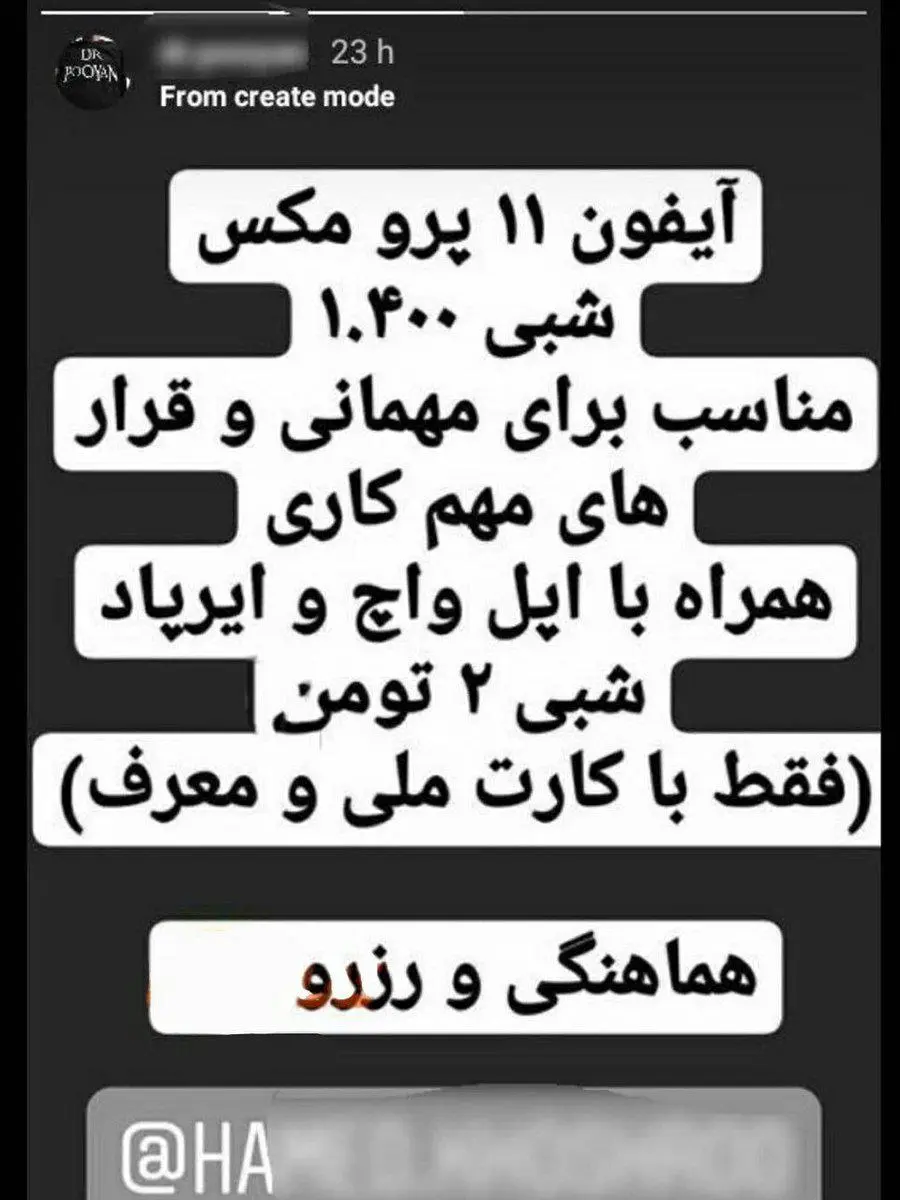 آیفون-اجاره