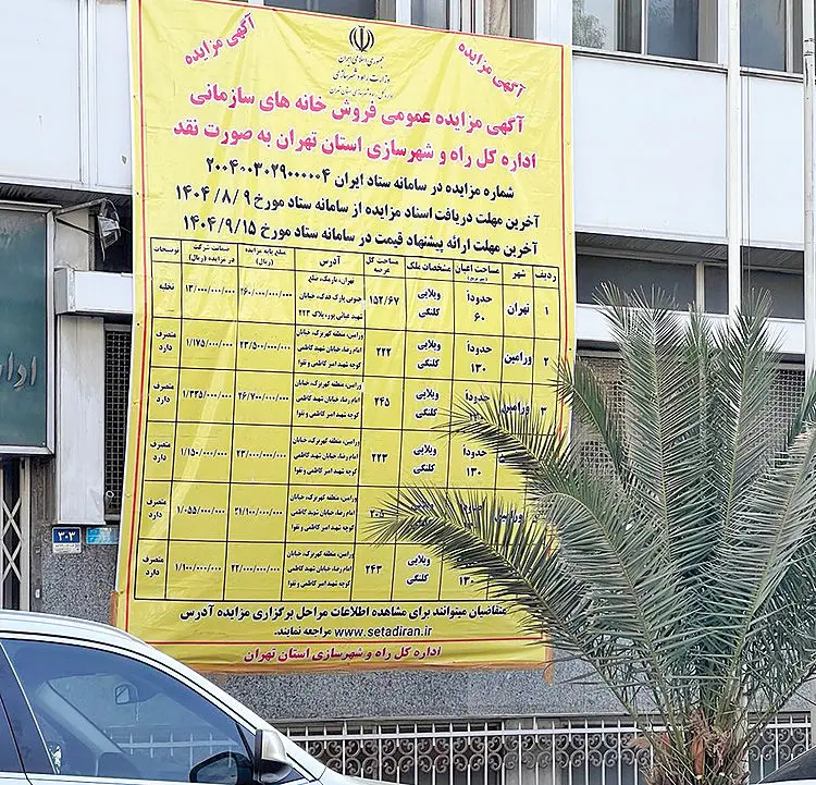 خانه-سازمانی