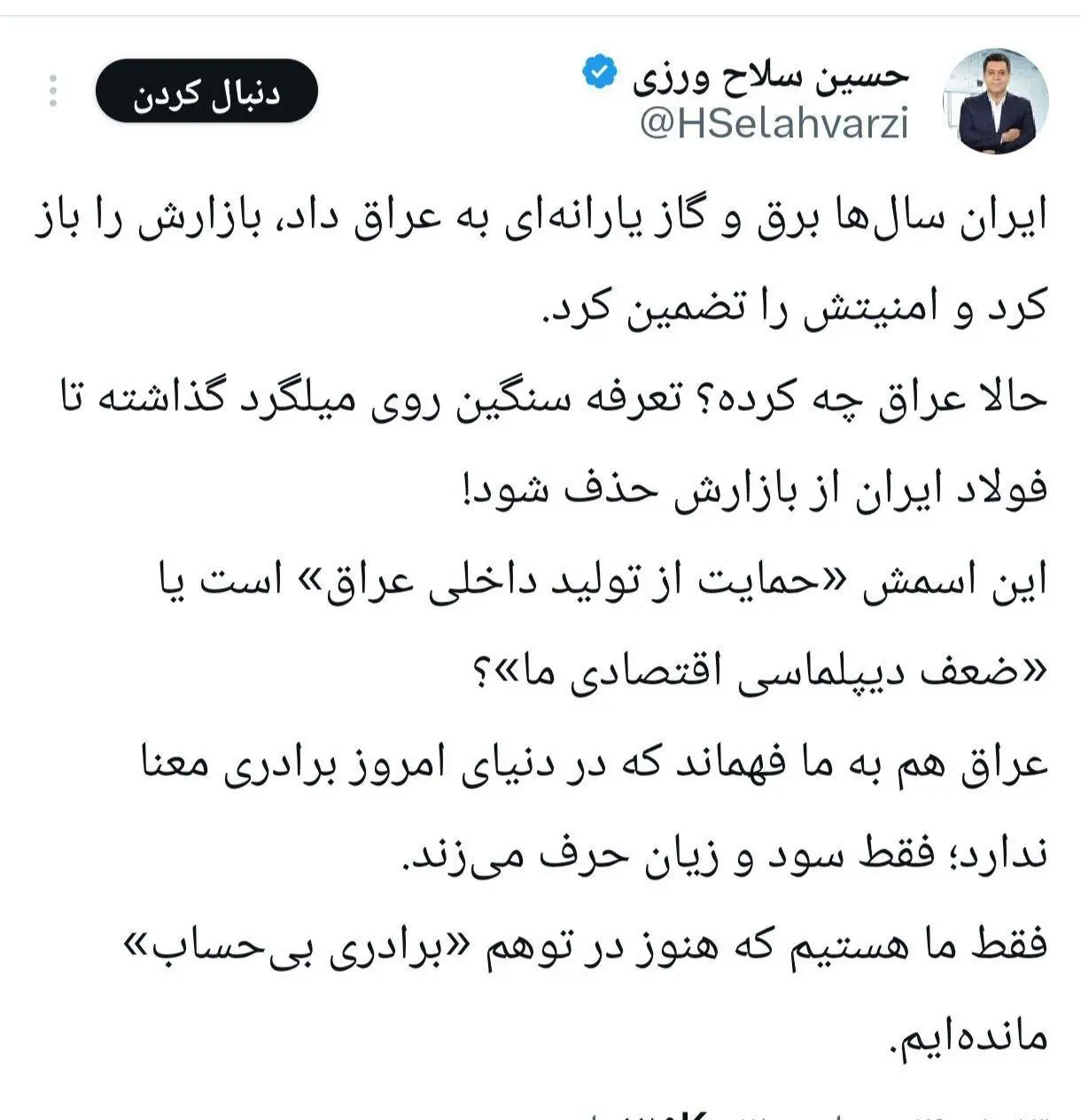 توییت