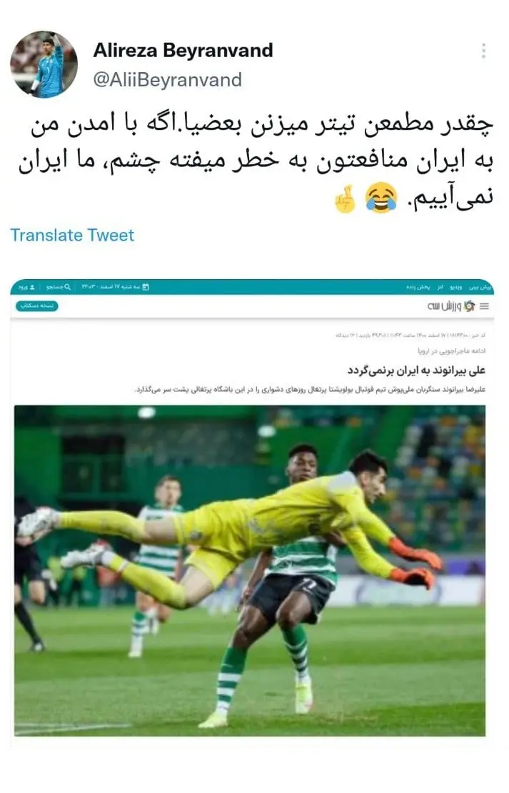 بیرانوند-پرسپولیس1