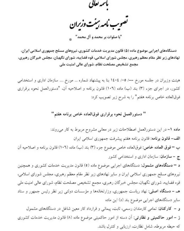 کارمندان-۱