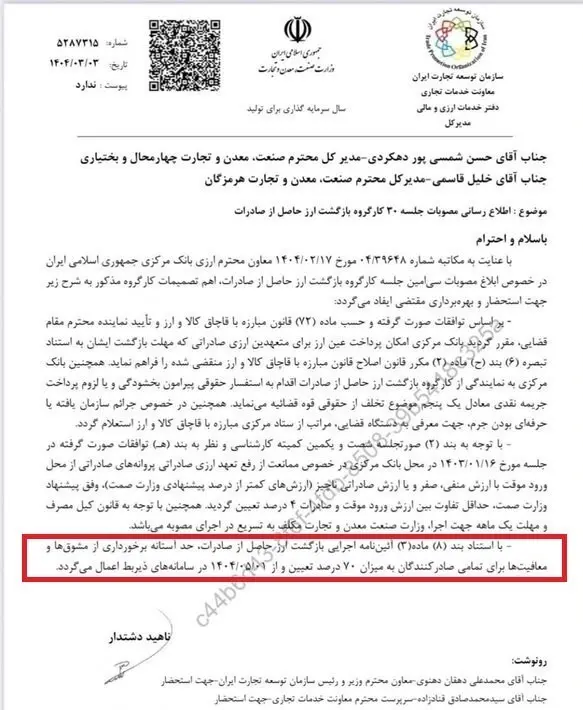 اقتصاد-۲