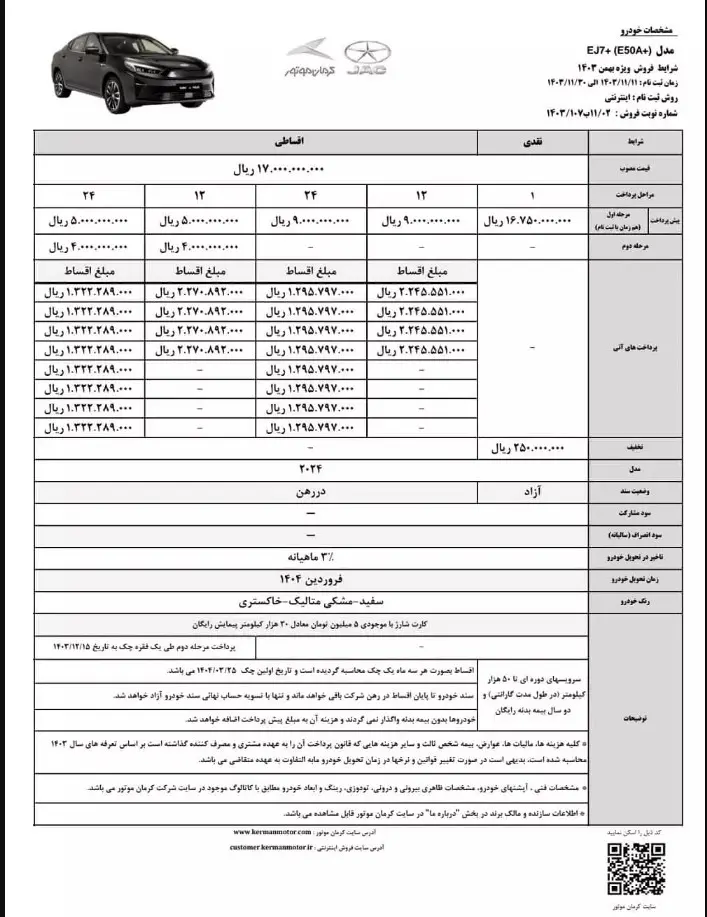 پیش-فروش-۳