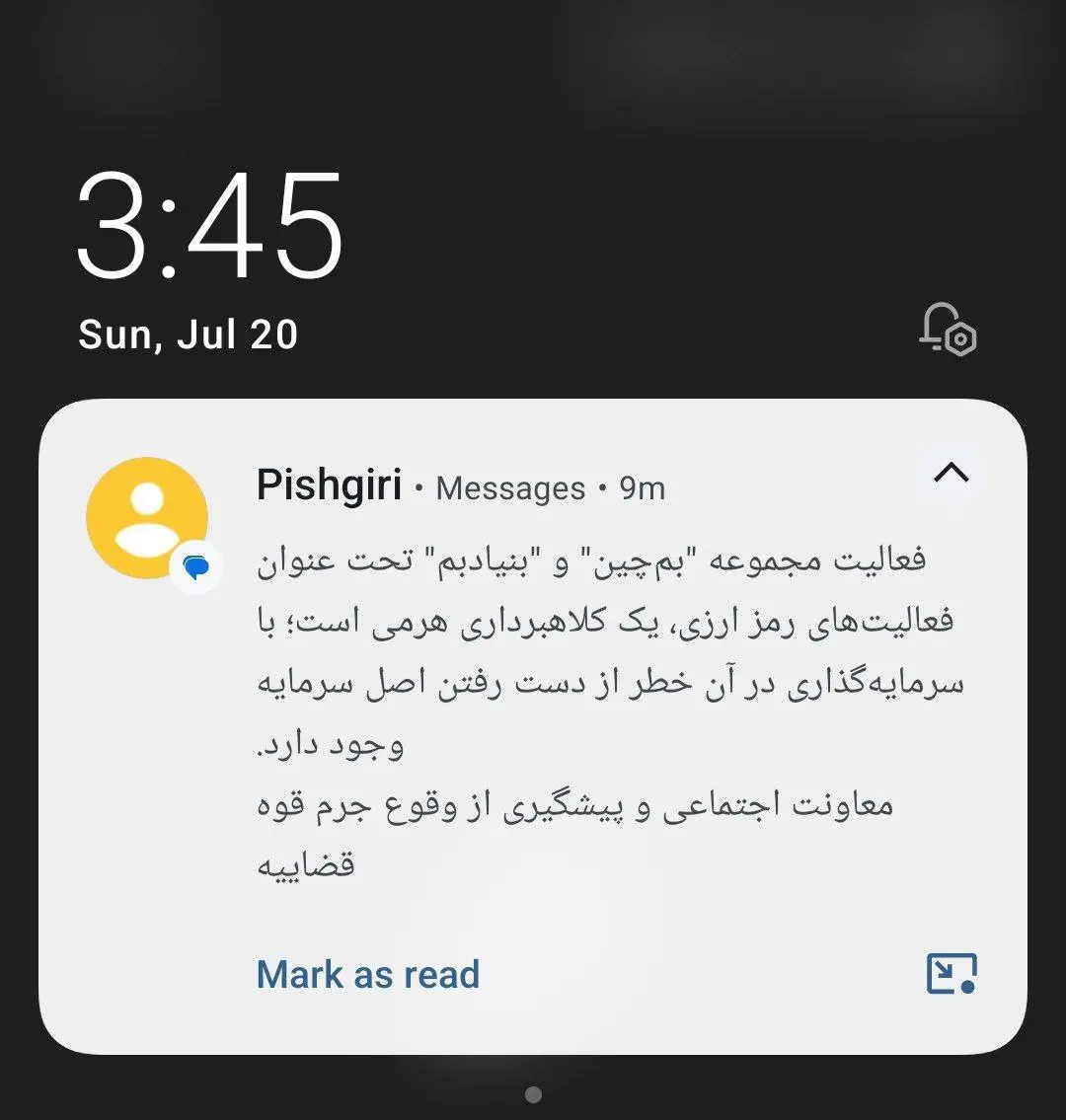 کلاهبرداری-رمز-ارزی