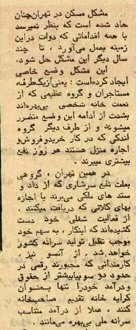 آمریکا پرچم ایران را بالا برد 3