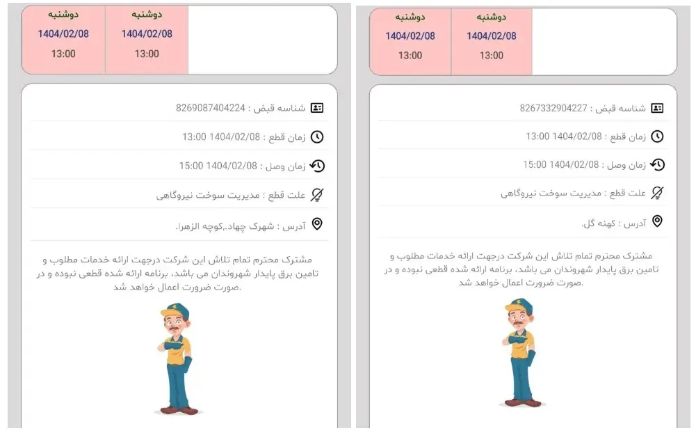 قبض