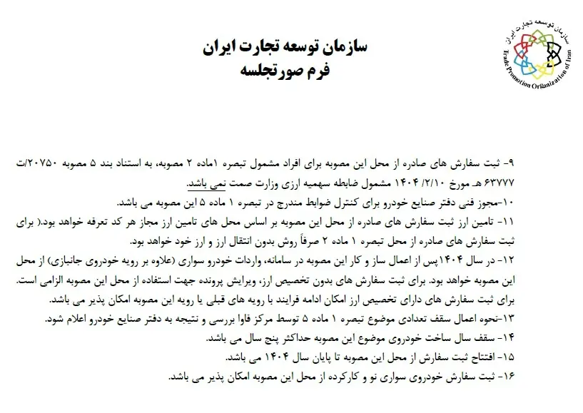 فرم2