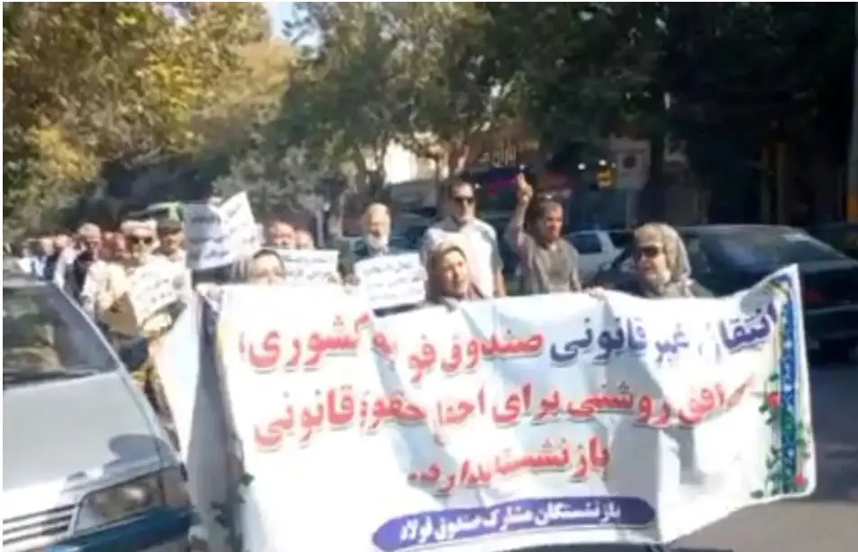 خشم خاموش بازنشستگان فوران کرد؛ اعتراض همزمان سه قشر بازنشسته 3