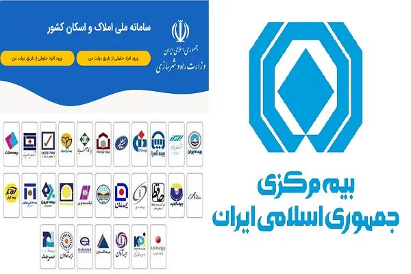 بیمه_مرکزی