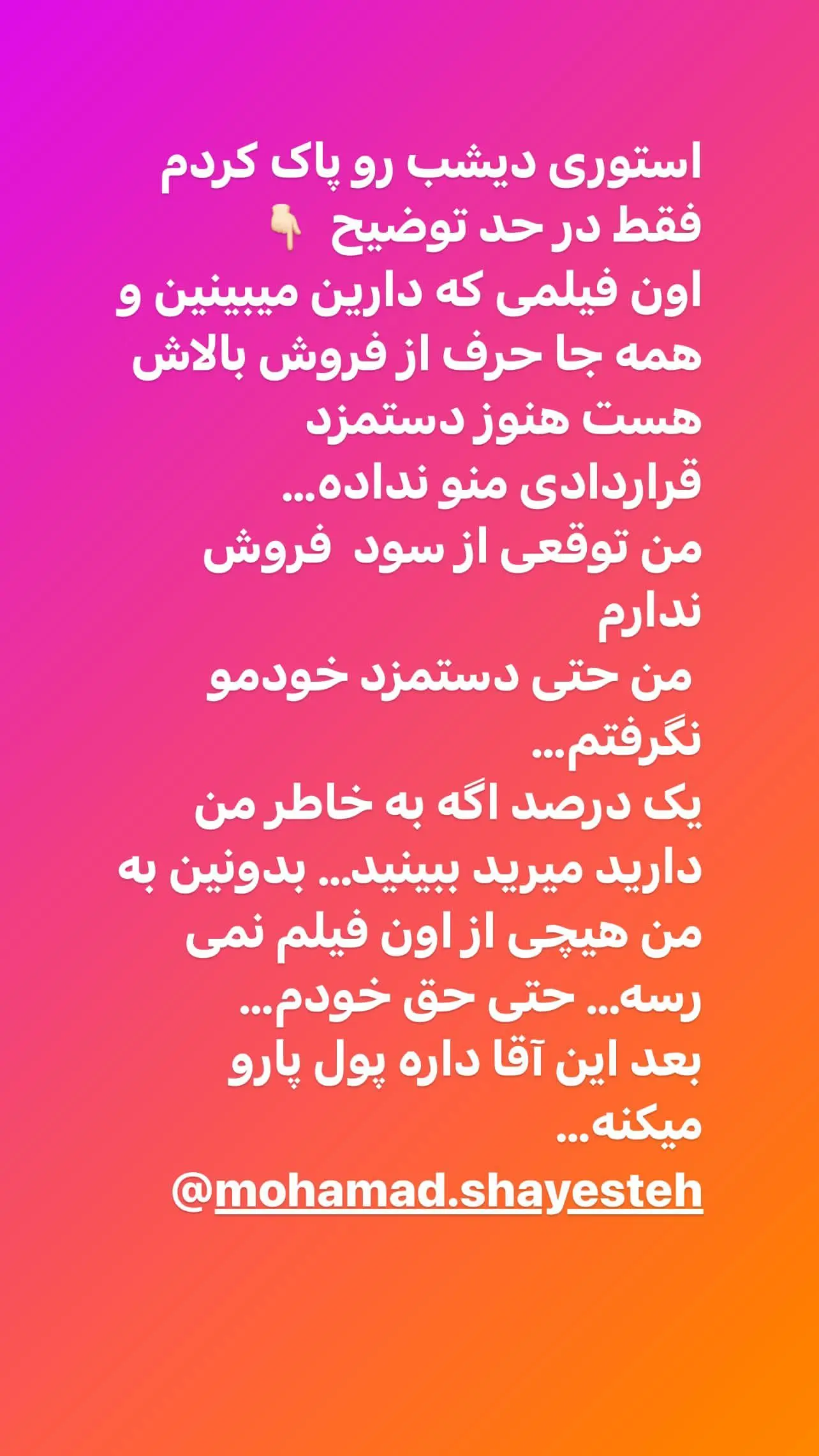 ریحانه+پارسا استوری