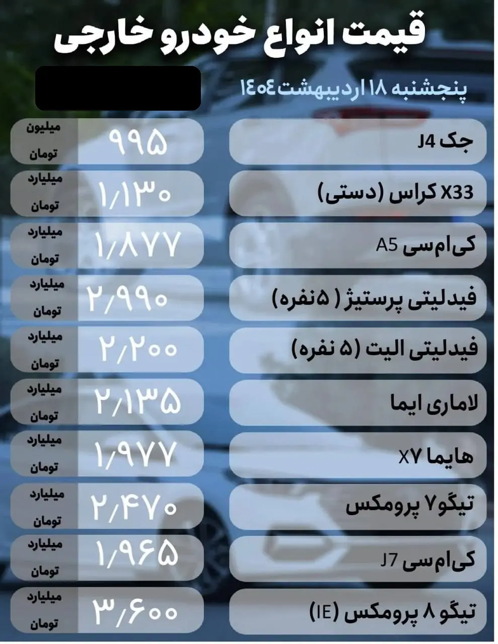خارجی