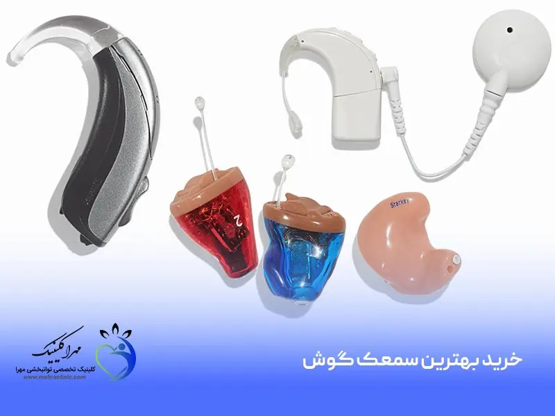 سمعک2