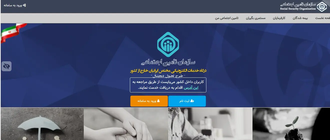 آخرین خبرها از زمان پرداخت معوقات تامین اجتماعی | بازنشستگان منتظر بمانند 2