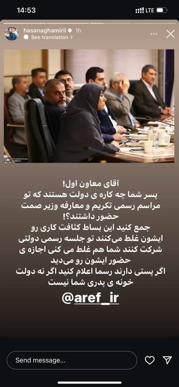 آقامیری