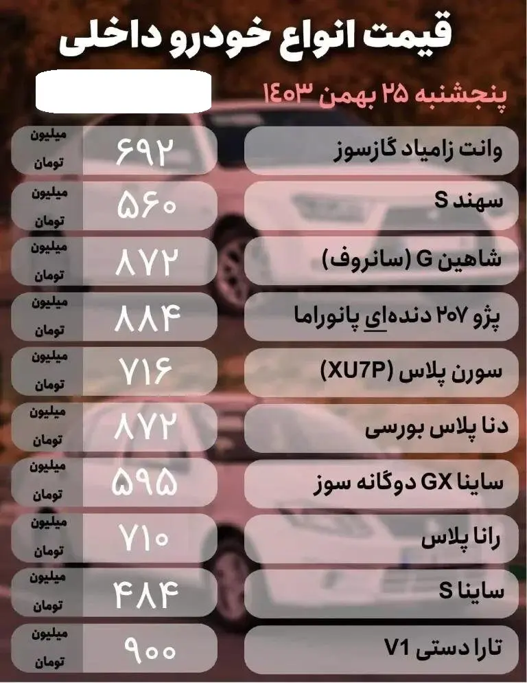 خودرو3