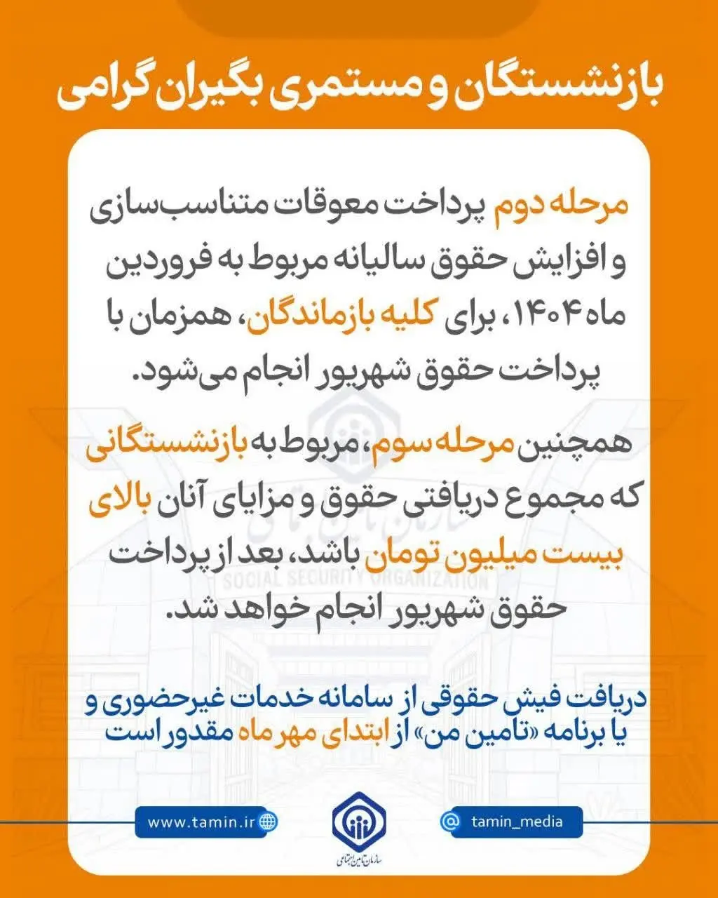 تامین