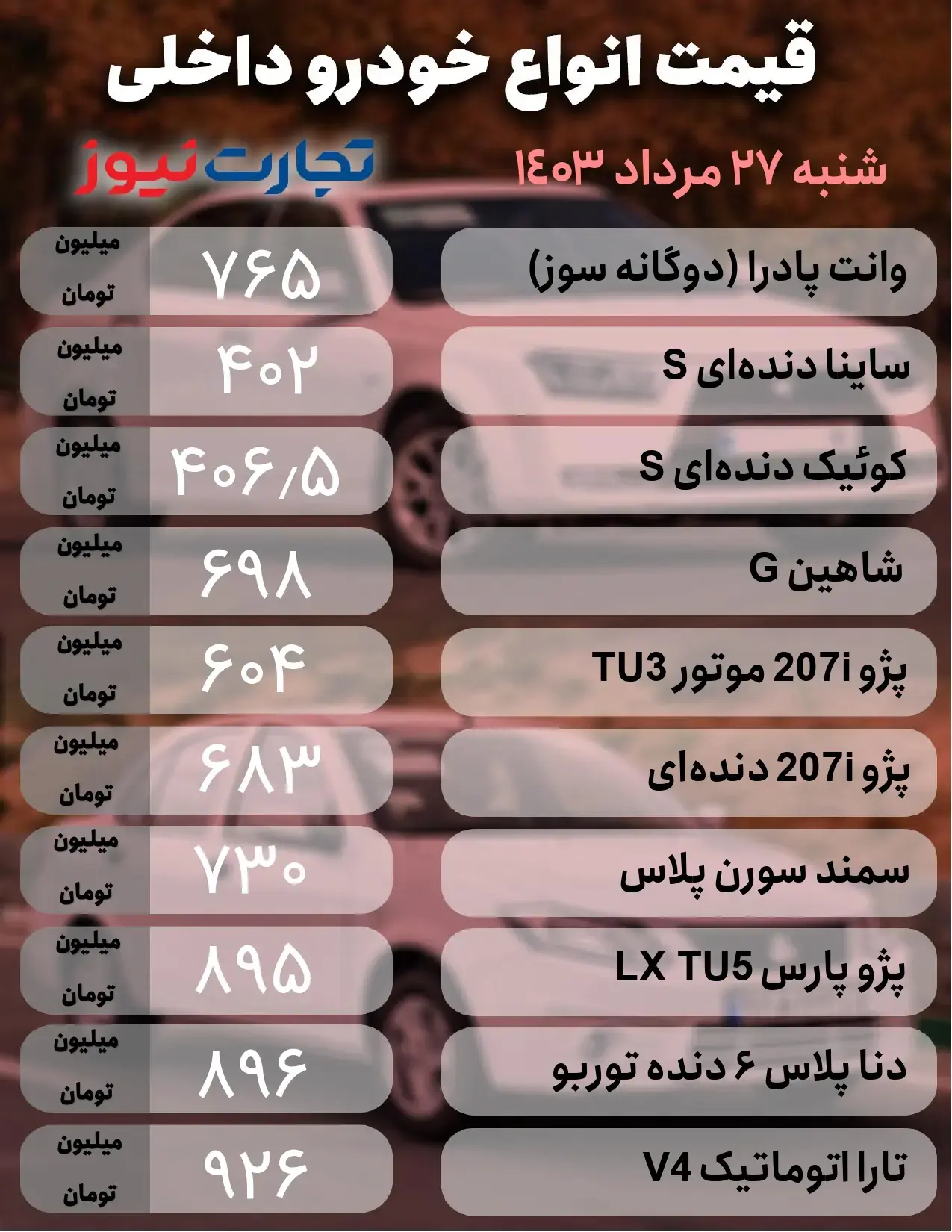 خودرو-داخلی (4)