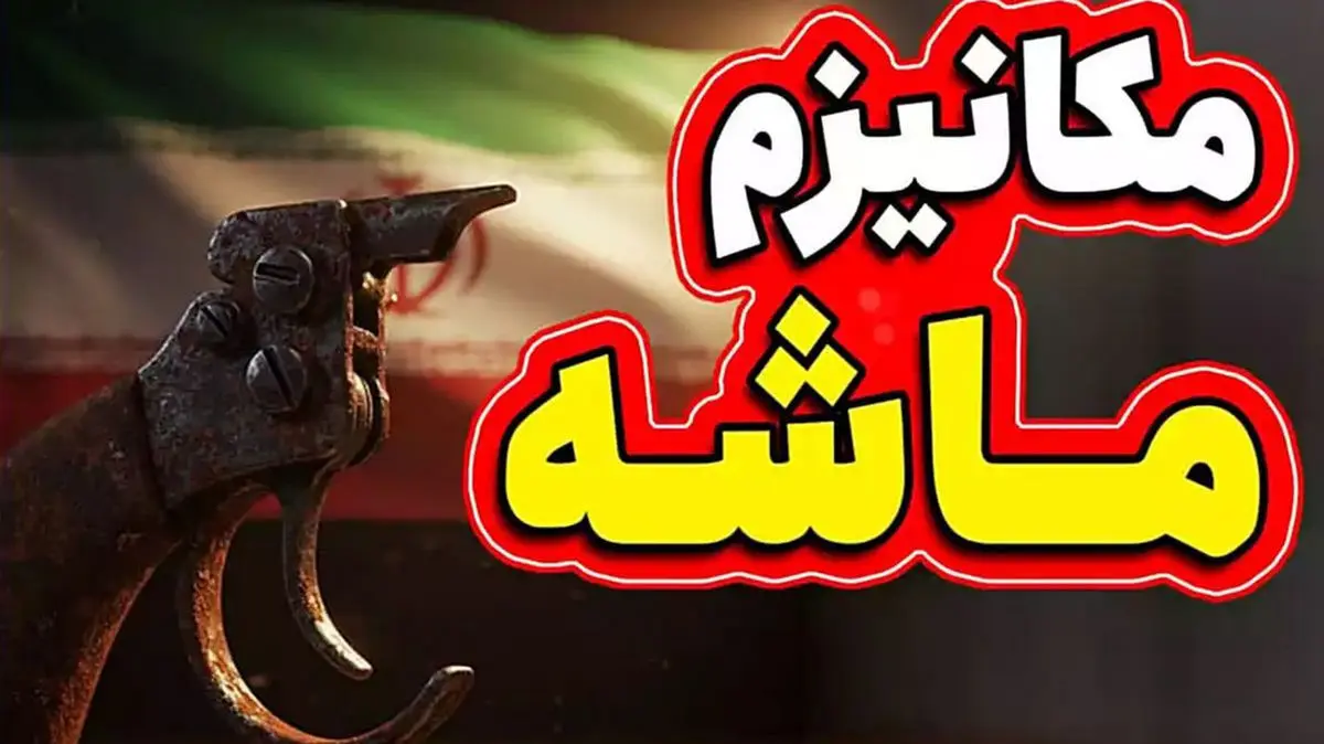 بانک مرکزی به داد بازار دلار برسد | مکانیسم ماشه؛ شلیک به قلب اقتصاد ایران؟ 2