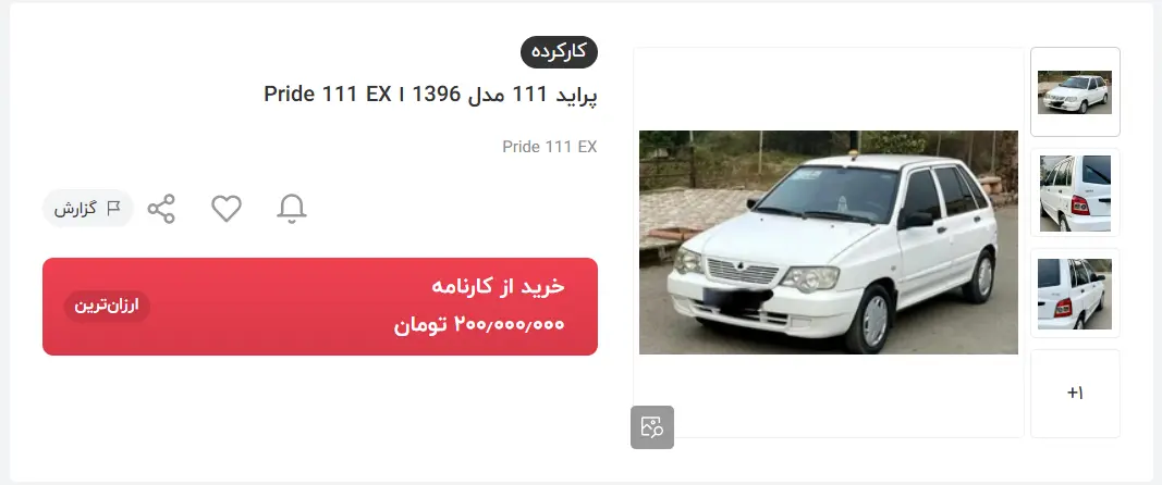 این کیف دستی هم قیمت پراید شد! + عکس 4