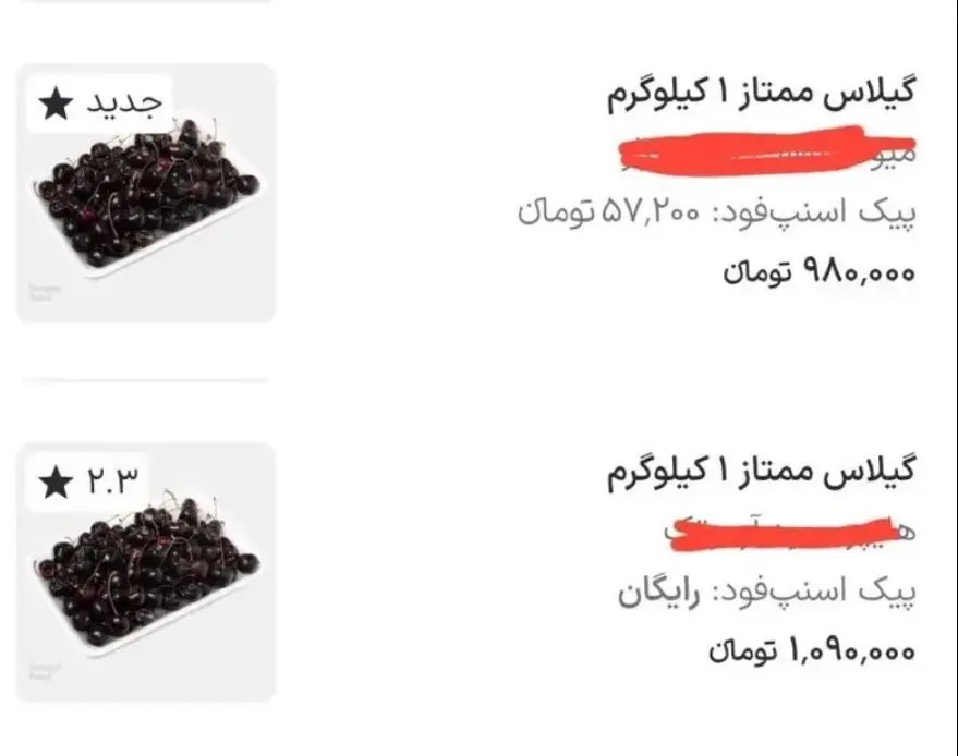 قیمت-گیلاس