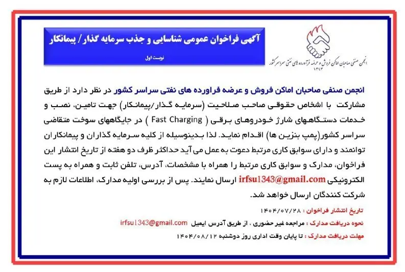 فوری؛ رونمایی از سوخت جدید در پمپ بنزین ها 2