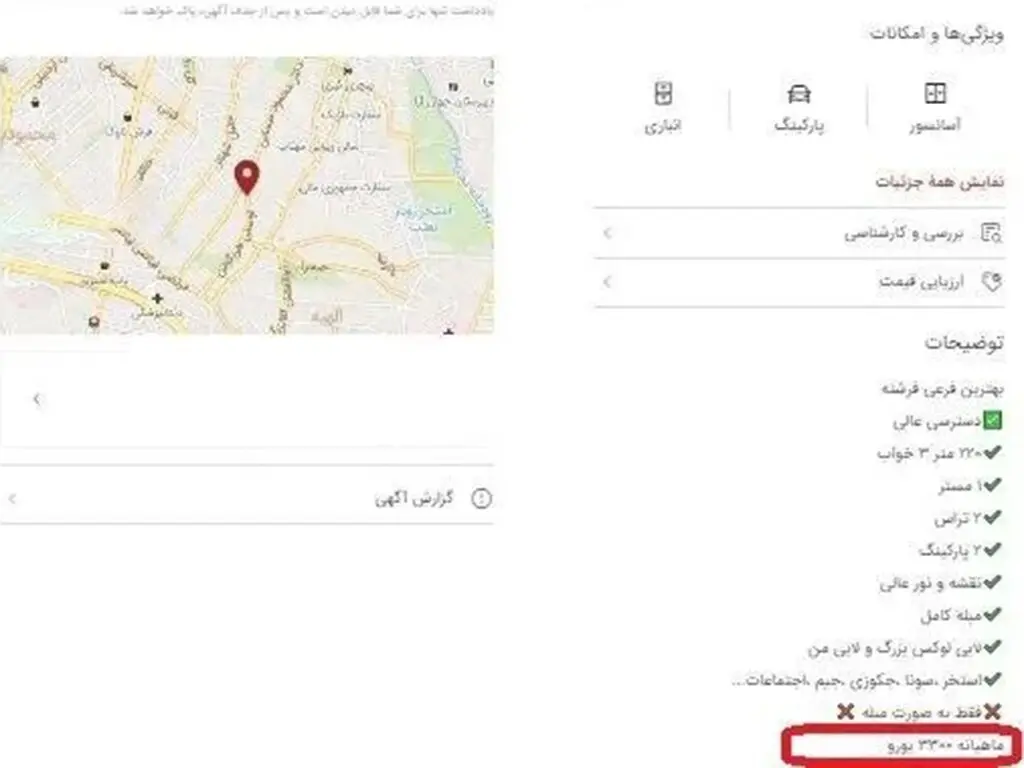 فنر قیمت مسکن رسماً رها شد (18 شهریور 1404) 3