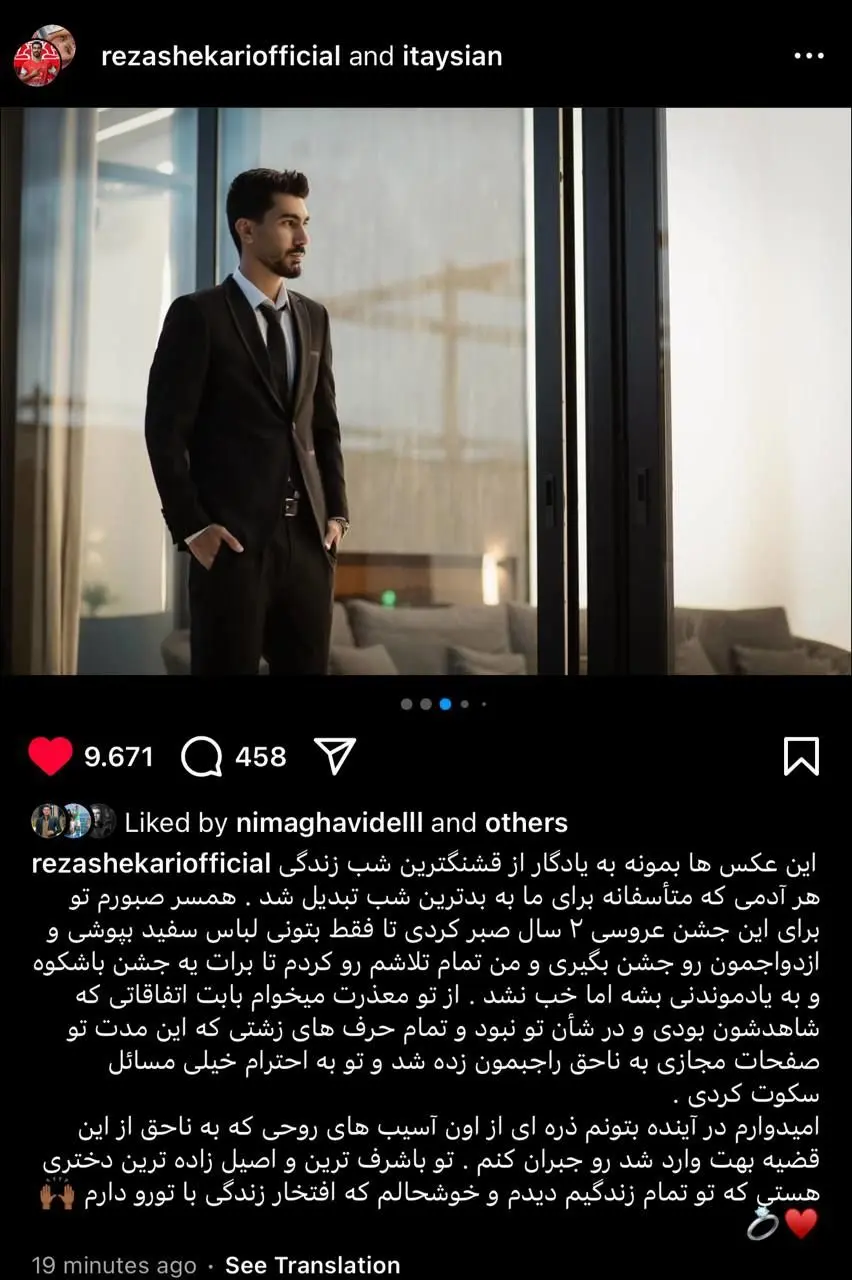 عذرخواهی بازیکن پرسپولیس بهخاطر مهمانی شبانه + عکس 2