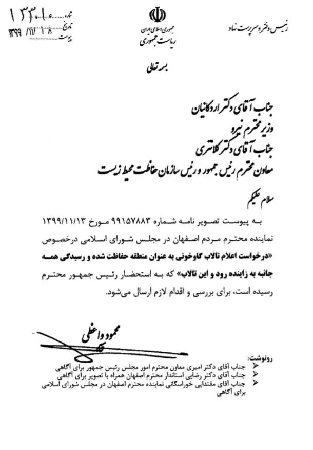 نامه-روحانی-دو