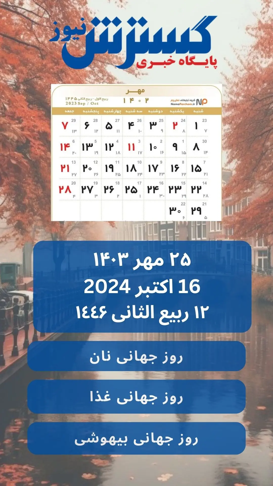 Black Modern January Calendar Instagram Story (1)