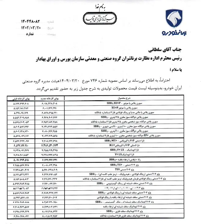 خودرو