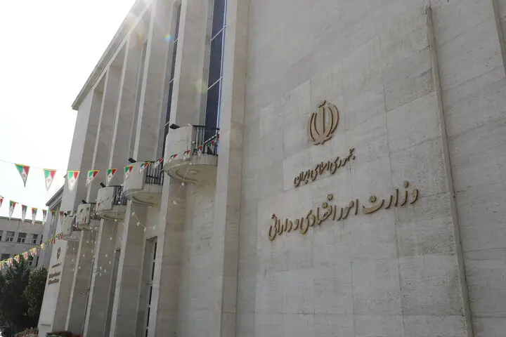 وزارت اقتصاد