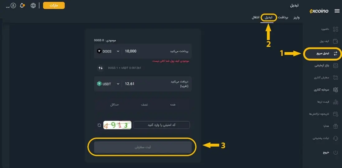 برنامه داگز