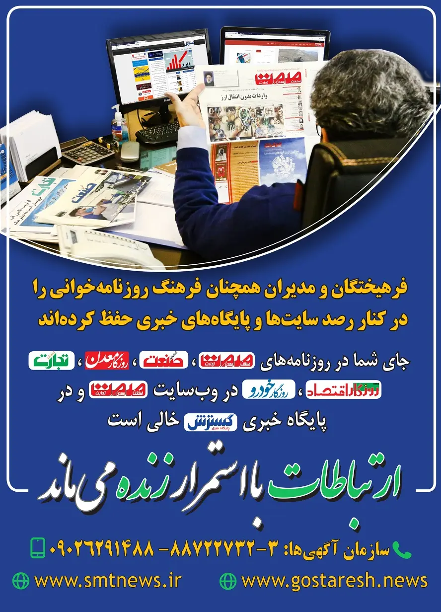 پوستر-معرفی-روزنامه