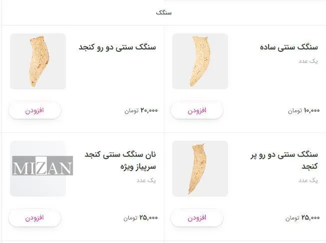 جیب مردم قربانی بی‌قانونی شد 3