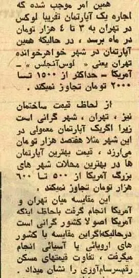 آمریکا پرچم ایران را بالا برد 4