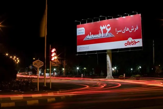 فرش
