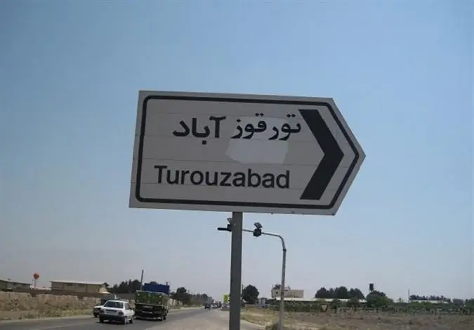 TORGHOZ_ABAD.jpg