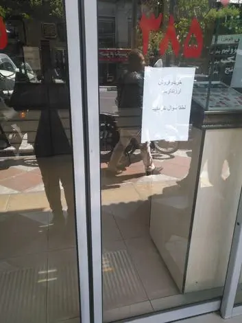 ARZFROSHI3.jpg
