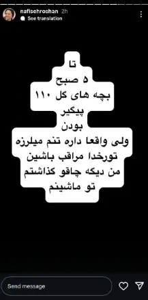 روشن