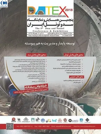 DTCE05_poster.jpg